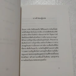 จดหมายถึง D. - อ็องเดร กอร์ซ รูปที่ 4