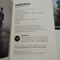 Awareness คนไม่รู้จักตัวเอง - Anthony de Mello รูปที่ 4