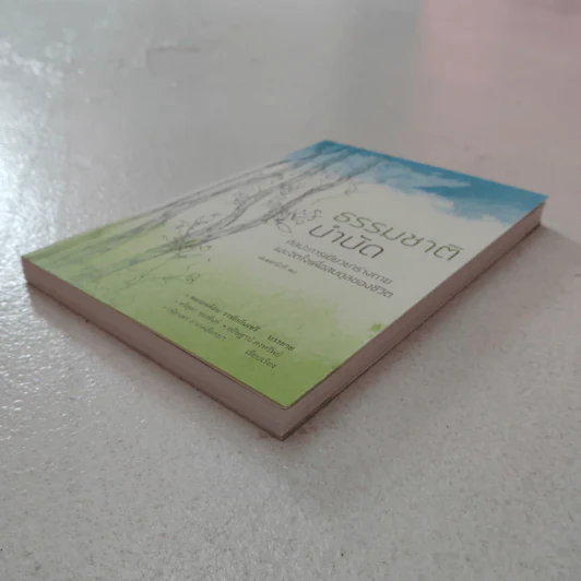 ธรรมชาติบำบัด ศิลปะการเยียวยาร่างกายและจิตใจเพื่อสมดุลของชีวิต - หมอเจค็อบ วาทักกันเชรี รูปที่ 3