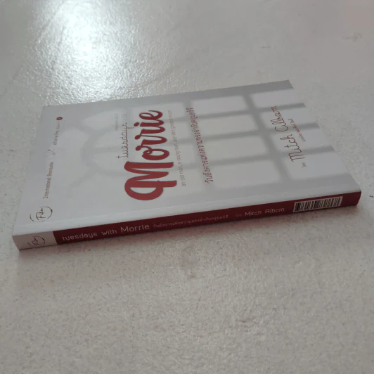 Tuesdays with Morrie วันอังคารแห่งความทรงจำกับครูมอร์รี - Mitch Albom รูปที่ 2
