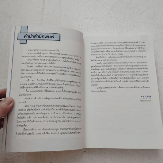 คนเก่งพูดต่าง - คิมยังโฮ รูปที่ 10