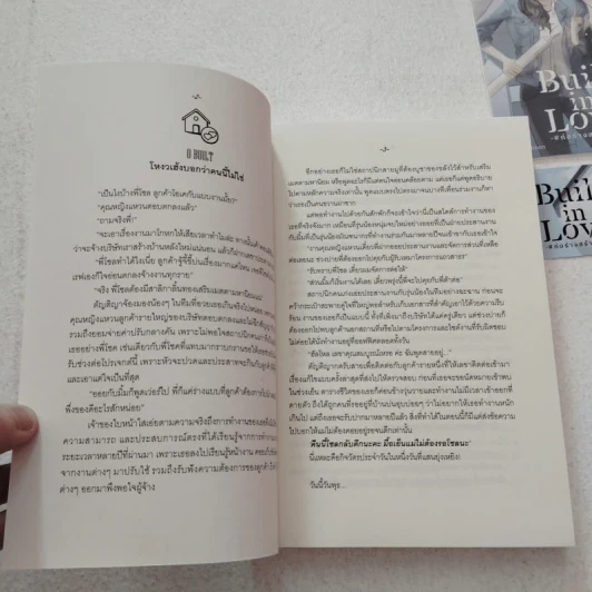 BUILT IN LOVE #ก่อร่างสร้างเลิฟ - แซลม่อน รูปที่ 6
