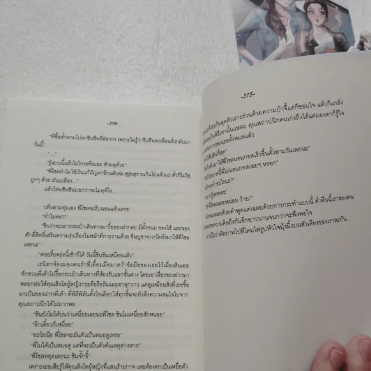 BUILT IN LOVE #ก่อร่างสร้างเลิฟ - แซลม่อน รูปที่ 7
