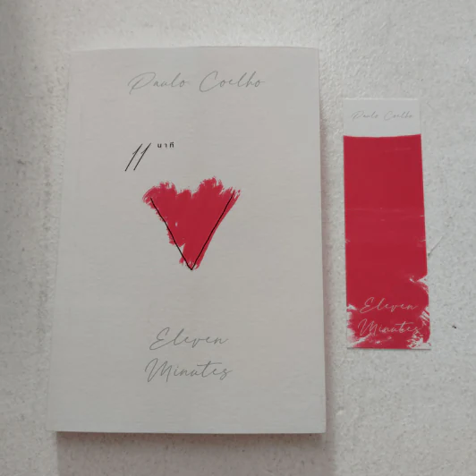 11 นาที Eleven Minutes - Paulo Coelho (เปาโล คูเอลญู) รูปที่ 1