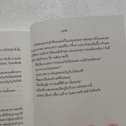 Lunaspace: ATTENTION PLEASE #ท่านผู้โดยสารโปรดรัก - Salmon รูปที่ 6