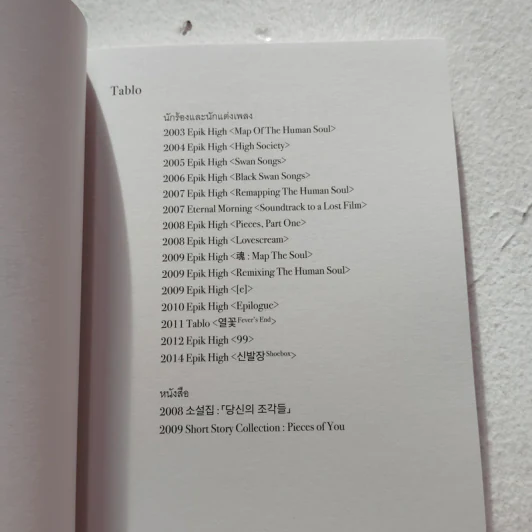 BLONOTE : โบลโน้ต - Tablo รูปที่ 2
