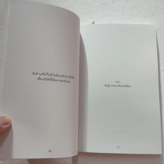 BLONOTE : โบลโน้ต - Tablo รูปที่ 4