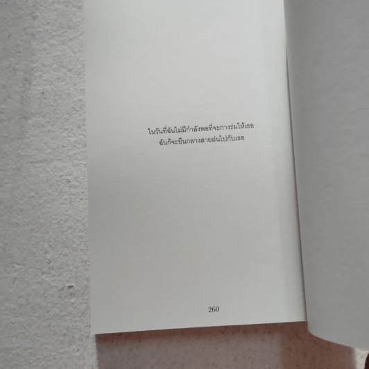 BLONOTE : โบลโน้ต - Tablo รูปที่ 5