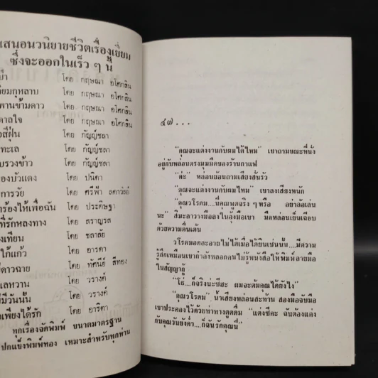 หลังคาใบบัว 2 เล่มจบ - กัญญ์ชลา รูปที่ 7