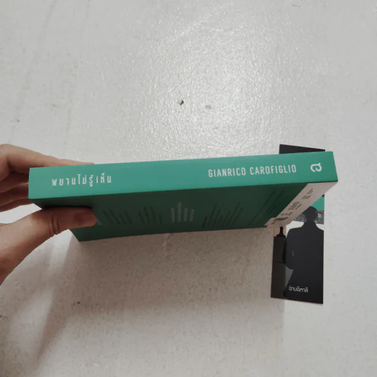 พยานไม่รู้เห็น - Gianrico Carofiglio รูปที่ 3
