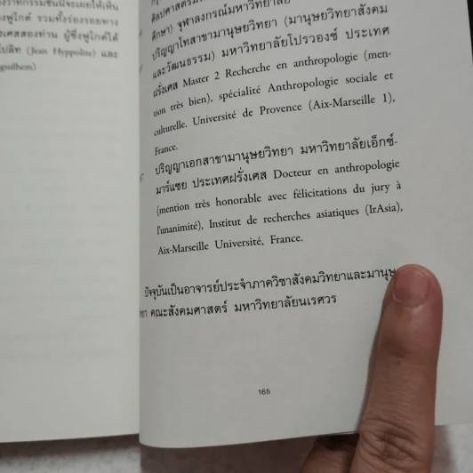 ระเบียบของวาทกรรม - Michel Foucault (มิเชล ฟูโกต์) รูปที่ 7