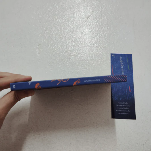 Midnight Harmony: สนามเด็กเล่นของปีศาจ - ลัดดา สงกระสินธ์ รูปที่ 3