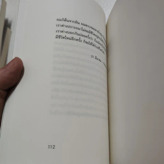 จดหมายถึง D. - อ็องเดร กอร์ซ รูปที่ 8