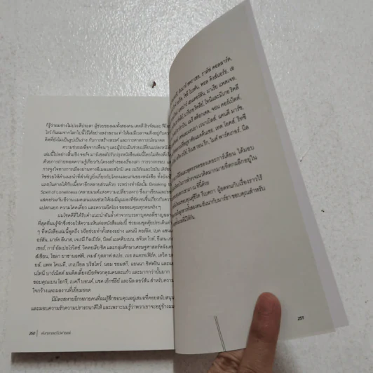 พังทลายแต่ไม่พ่ายแพ้: เรื่องเล่าเพื่อการเมืองที่เป็นของเราทุกคน - จอร์จ มอนบิโอต์ รูปที่ 7