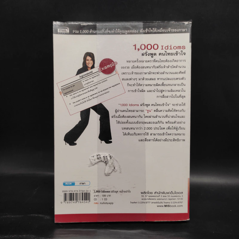 1,000 Idioms ฝรั่งพูด คนไทยเข้าใจ รูปที่ 2
