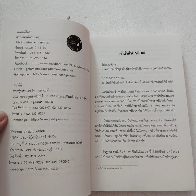 อารมณ์เศร้า เลม่อนเค้ก - เอมี เบ็นเดอร์ รูปที่ 9