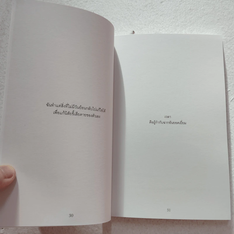 BLONOTE : โบลโน้ต - Tablo รูปที่ 4