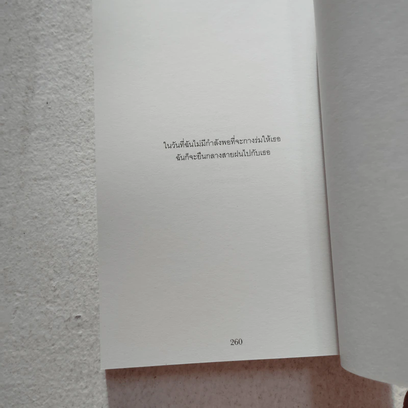 BLONOTE : โบลโน้ต - Tablo รูปที่ 5