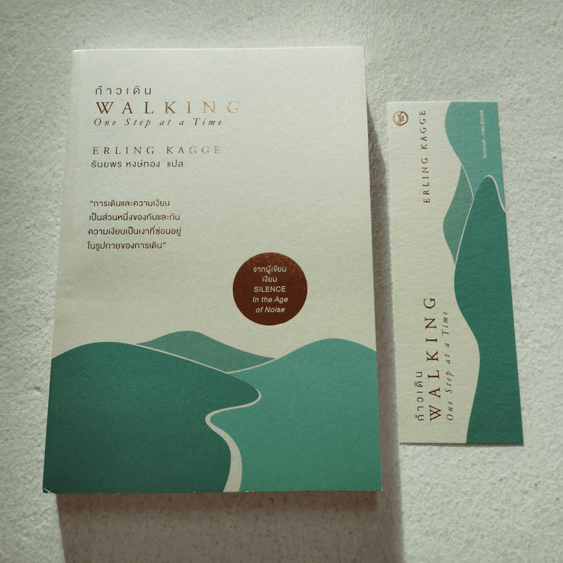 ก้าวเดิน Walking: One Step at a Time - Erling Kagge รูปที่ 1