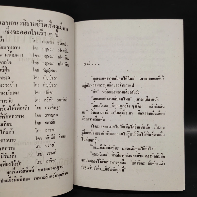 หลังคาใบบัว 2 เล่มจบ - กัญญ์ชลา รูปที่ 7