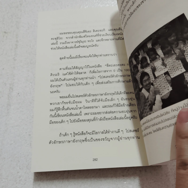 แค่ใช้คำให้เป็น พูดไม่ต้องเก่ง ก็พลิกสถานการณ์ได้ - ซาซากิ เคอิจิ รูปที่ 8