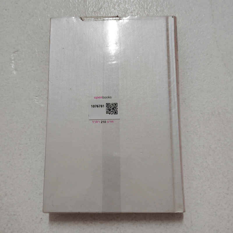 วิชาสุดท้ายที่มหาวิทยาลัยไม่ได้สอน เล่ม 1 (ปกแข็ง) - สฤณี อาชวานันทกุล รูปที่ 2