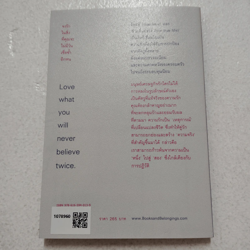 ทำไมต้องตกหลุมรัก Alain Badiou - สรวิศ ชัยนาม รูปที่ 2