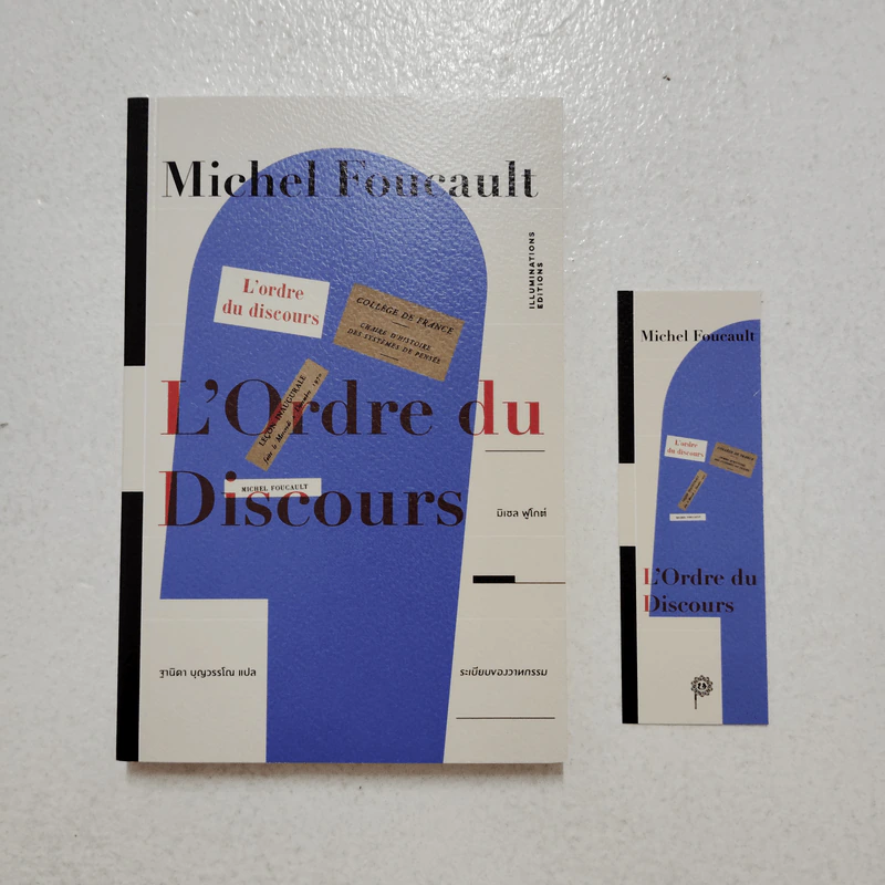 ระเบียบของวาทกรรม - Michel Foucault (มิเชล ฟูโกต์) รูปที่ 1
