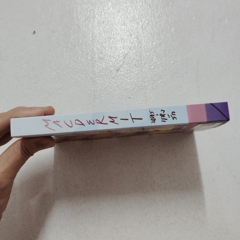 Macdermit นครแห่งรัก - reallyb รูปที่ 3