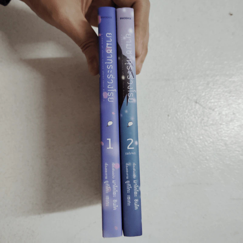 ยามซากุระร่วงโรย 2 เล่มจบ รูปที่ 3
