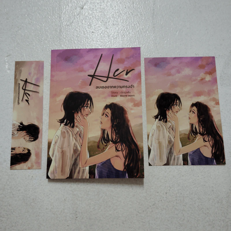 Her ลบเธอจากความทรงจำ - ประดุจฝัน รูปที่ 1
