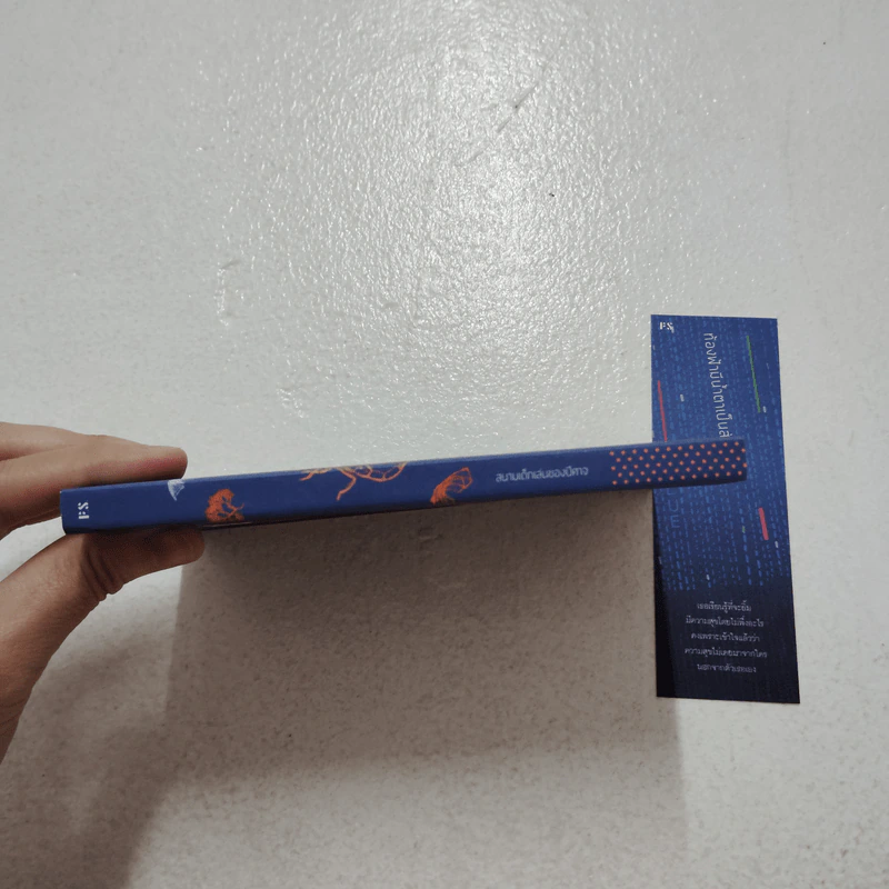 Midnight Harmony: สนามเด็กเล่นของปีศาจ - ลัดดา สงกระสินธ์ รูปที่ 3