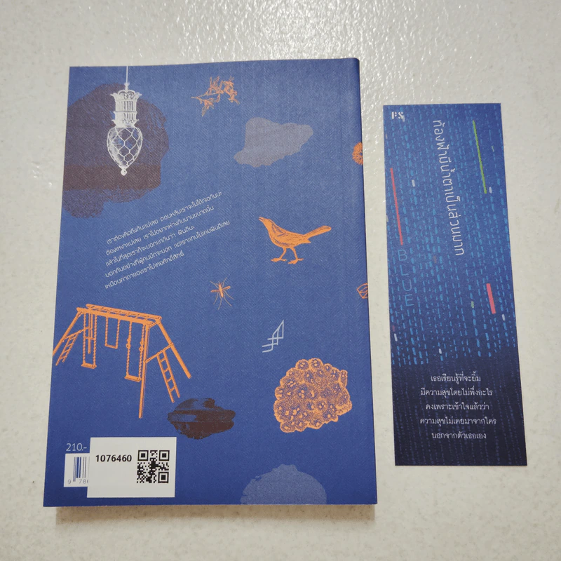 Midnight Harmony: สนามเด็กเล่นของปีศาจ - ลัดดา สงกระสินธ์ รูปที่ 2