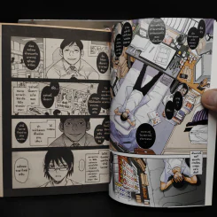 รีไววัลย้อนอดีตไขปริศนา เล่ม 1-2 รูปที่ 6
