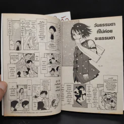 รีไววัลย้อนอดีตไขปริศนา เล่ม 1-2 รูปที่ 7
