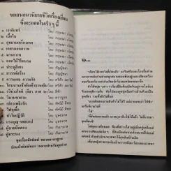 เรือนแรม ภาค 1-2 - จุลลดา ภักดีภูมินทร์ รูปที่ 7