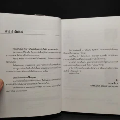 เดอะไวท์โรด The White Road Part 1-2 ครบชุด 8 เล่มจบ - Dr.Pop รูปที่ 7