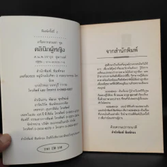 คลินิกผู้หญิง - ศ.น.พ.วราวุธ สุมาวงศ์ รูปที่ 5