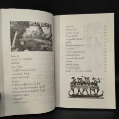 สำหรับ...ผู้เห็นความคิด นิกายเซน - รศ.ดร.บุรัญชัย จงกลนี รูปที่ 7