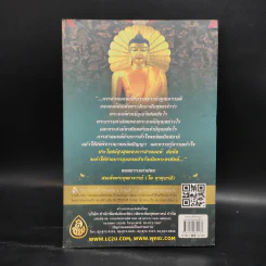 สวดมนต์ตัดกรรม และคำสอนสมเด็จพระพุฒาจารย์ (โต พฺรหฺมรํสี) - สุภาพ หอมจิตร รูปที่ 2
