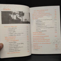 Format จิต Delete อารมณ์ - ปิยโสภณ รูปที่ 6