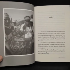 ลับลวงพราง ภาคพิสดาร - วาสนา นาน่วม รูปที่ 7