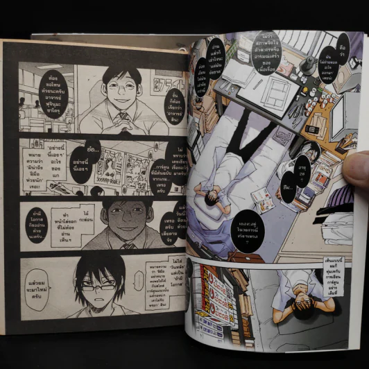 รีไววัลย้อนอดีตไขปริศนา เล่ม 1-2 รูปที่ 6