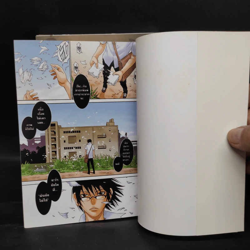 รีไววัลย้อนอดีตไขปริศนา เล่ม 1-2 รูปที่ 5