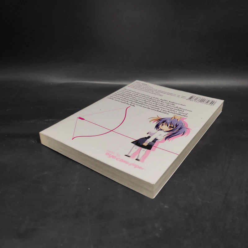 ISUCA อิสึกะ เล่ม 1 รูปที่ 4