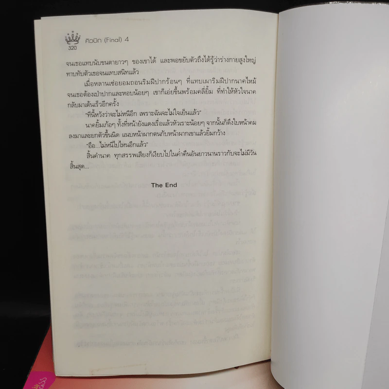 คิวบิก 4 เล่มจบ - B 12 s.t รูปที่ 7