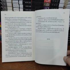 เหยี่ยวมารสะท้านสิบทิศ ภาค 1-3 ครบชุด - หวงอี้, น.นพรัตน์ รูปที่ 7