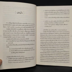พ่อมดแห่งวอลสตรีท : Market Wizards : Interviews with Top Traders - Jack D. Schwager รูปที่ 7