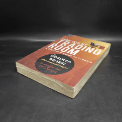 Come Into My Trading Room ห้องเทรดของผม คู่มือการเทรดฉบับสมบูรณ์ - Dr. Alexander Elder รูปที่ 4