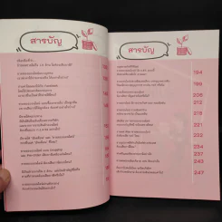 รู้ให้ไว! ภาษีออนไลน์ จะได้ไม่เจอภาษีย้อนหลัง! - พละชัย ฟูเกียรติพงษ์ รูปที่ 7